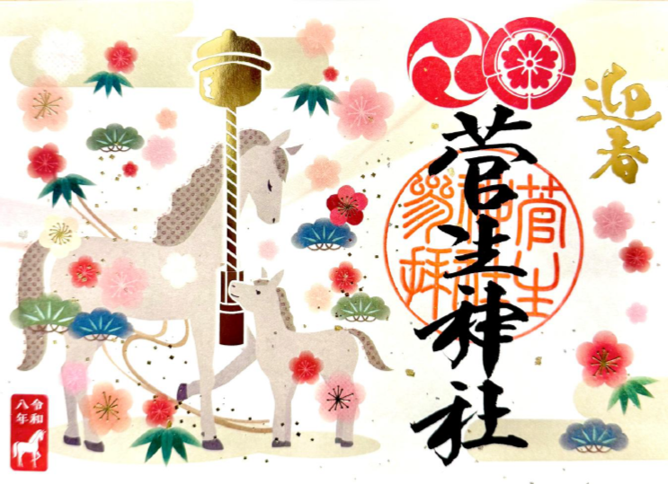 午と鈴の御朱印（金の箔押し）