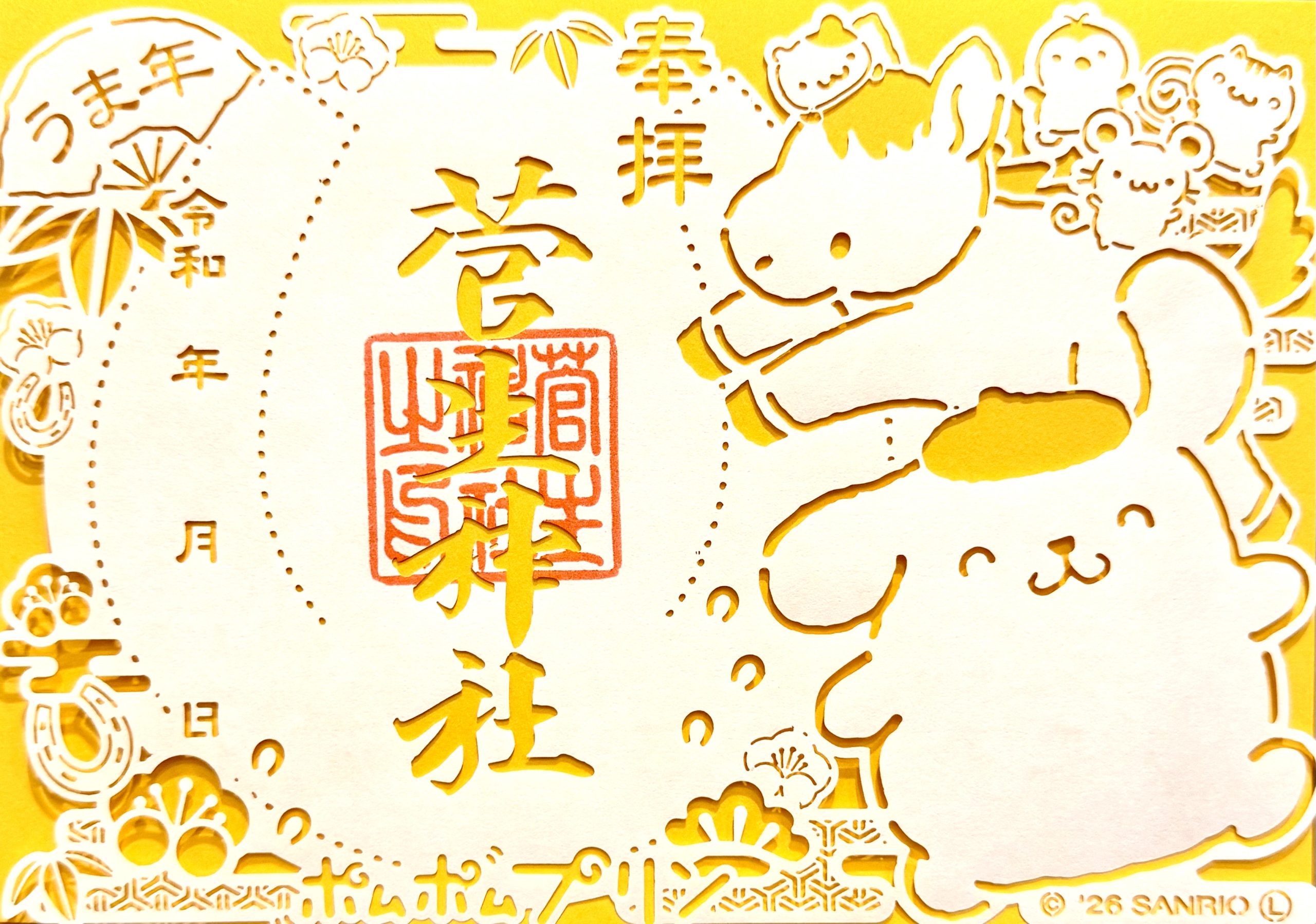 サンリオキャラクターズ御朱印　ポムポムプリン