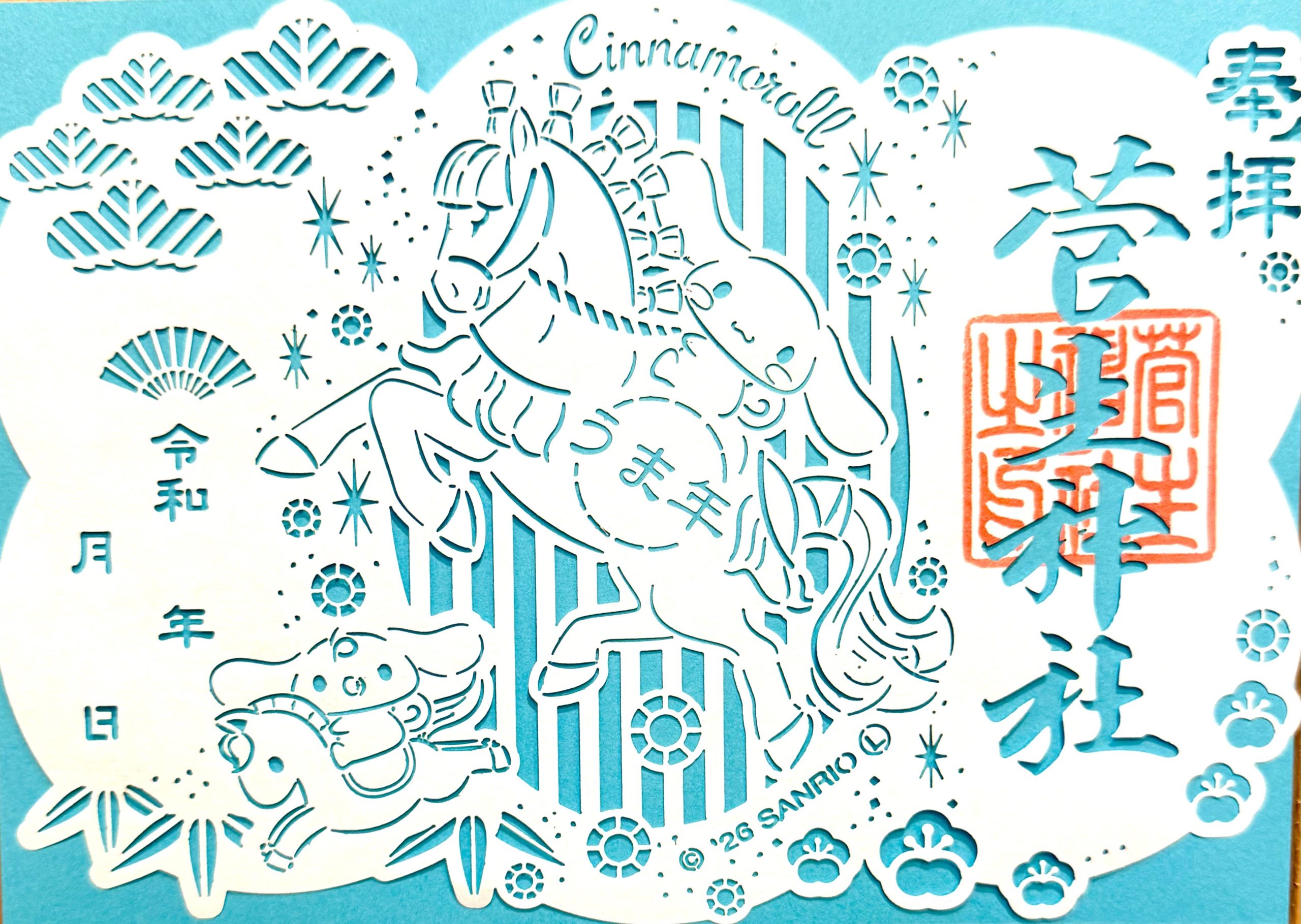サンリオキャラクターズ御朱印　シナモロール