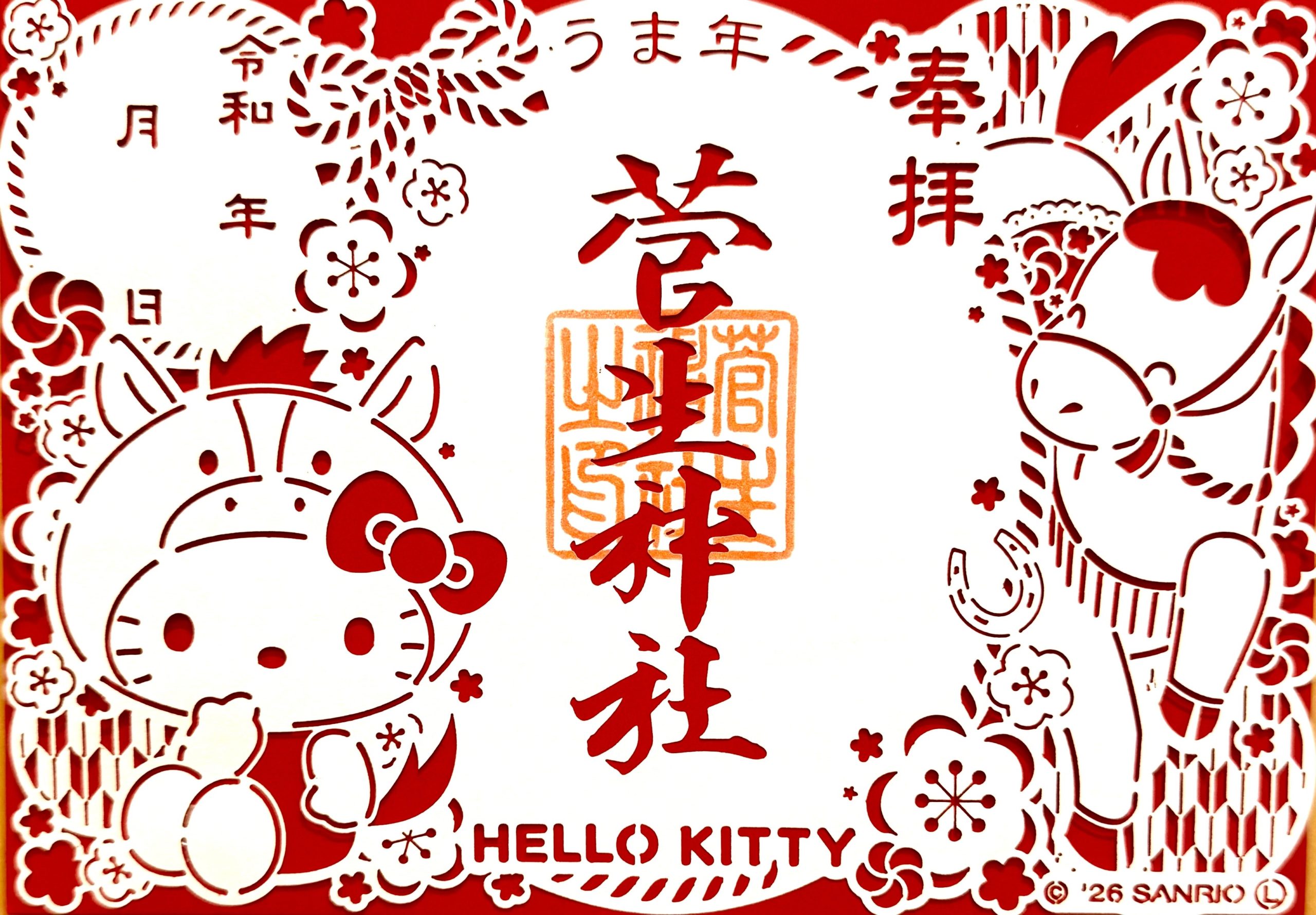 サンリオキャラクターズ御朱印　ハローキティ（馬）