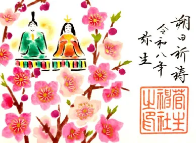 ３月お朔日祈祷