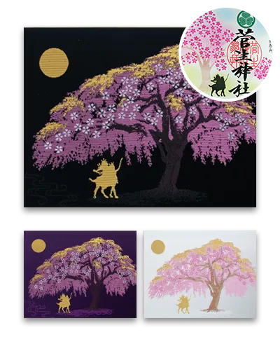 見開き 家康公と桜ご朱印帳（黒/紫/白）※御朱印あり