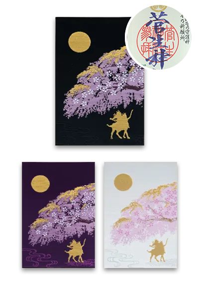 家康公と桜ご朱印帳（黒/紫/白）※御朱印あり