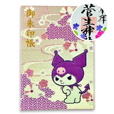 サンリオキャラクターズ 御朱印帳 クロミ※御朱印あり