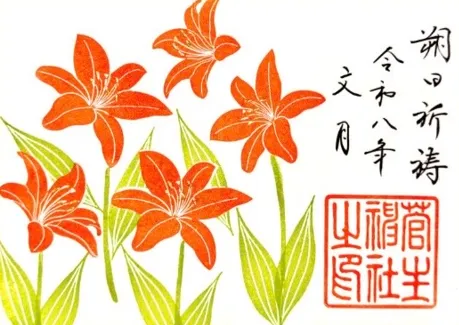 7月朔日祈祷