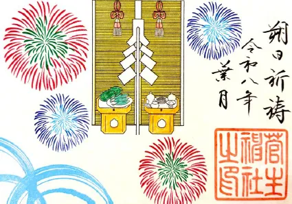 ８月朔日祈祷