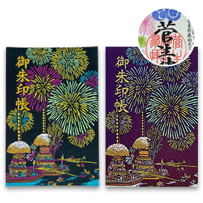 大判 菅生祭朱印帳（黒/紫）※御朱印あり
