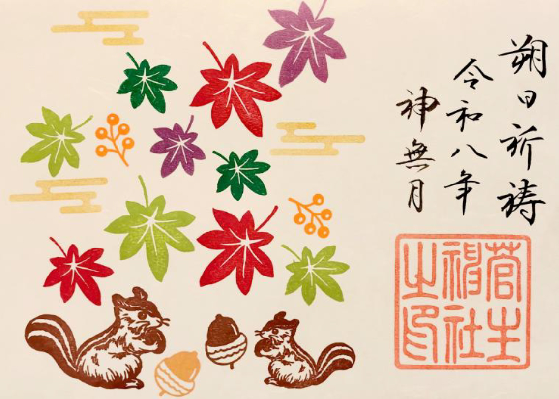 10月朔日祈祷